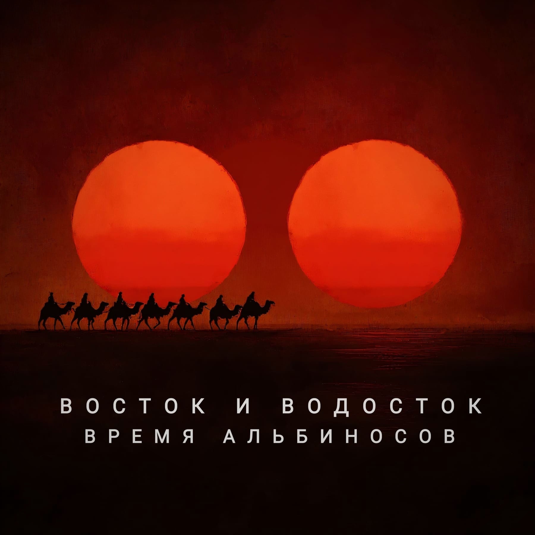 Лошади, кошки, собаки и дети