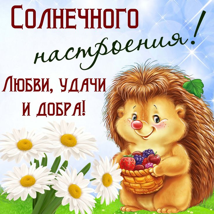Друзьям с теплом! 131