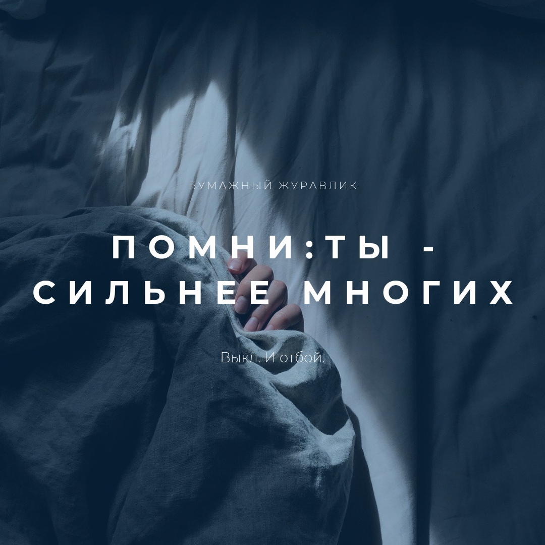 Что бы там не приключилось, главное - не ной