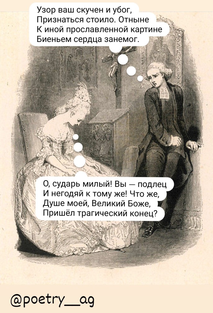 Узор ваш скучен и убог