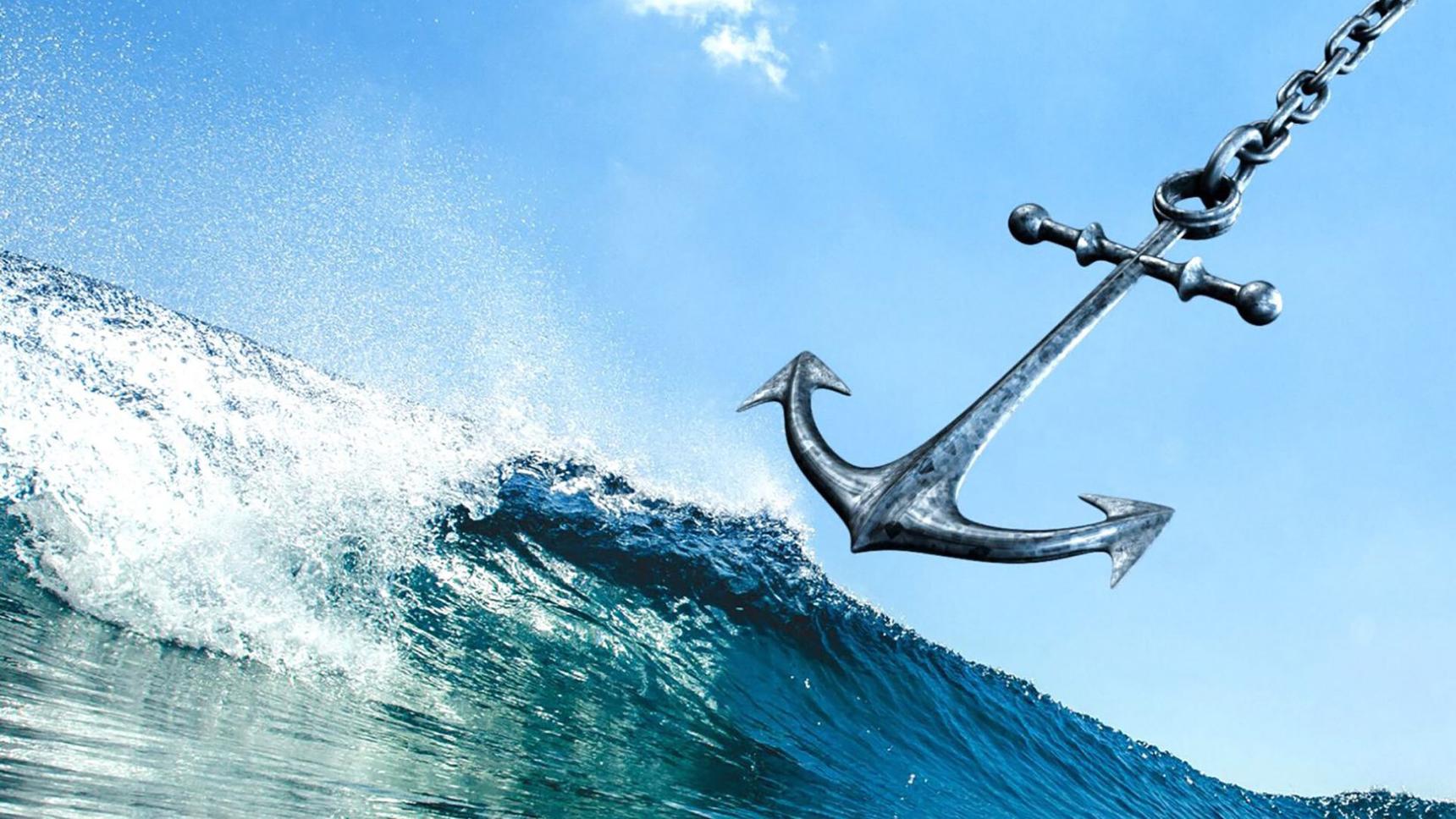 Подними якоря...