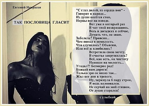 Так пословица гласит