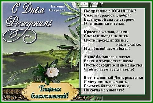 Божьих благословений!