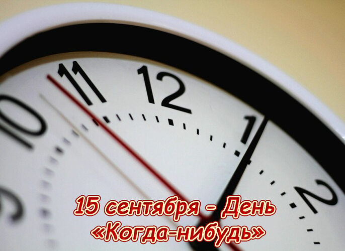 Праздник 11 - Конкурс