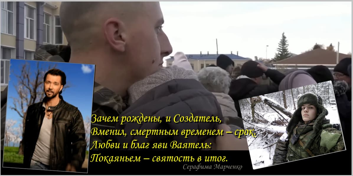 Покаяньем святость в итог