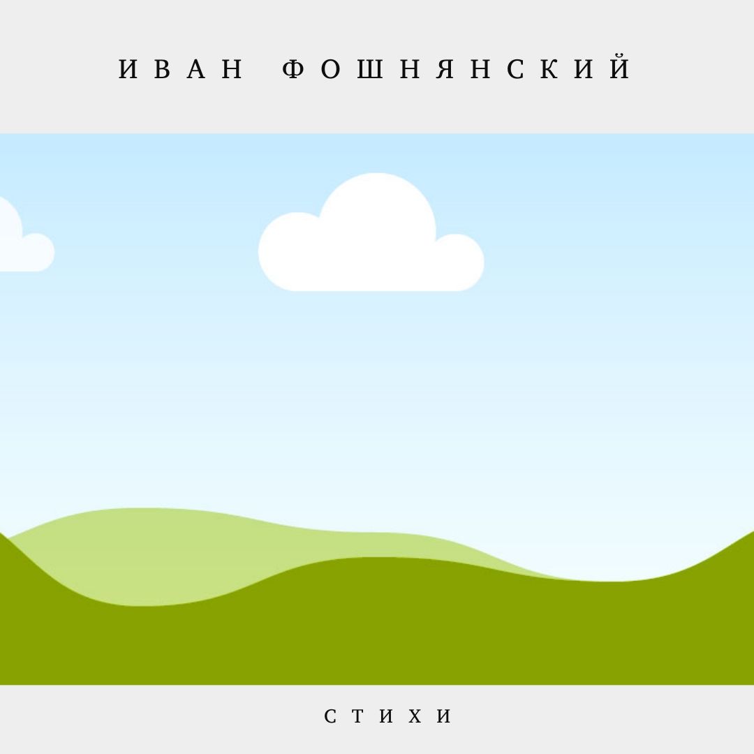 Блаженство