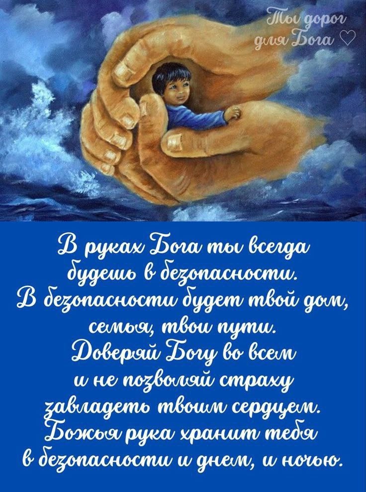 16 сентября. Иисус моя защита и крепкая скала...