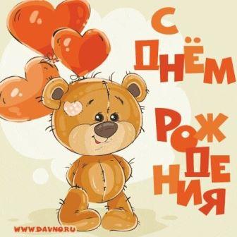 Мишутке нашему уже четыре!