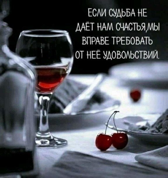 Ты нашла мне