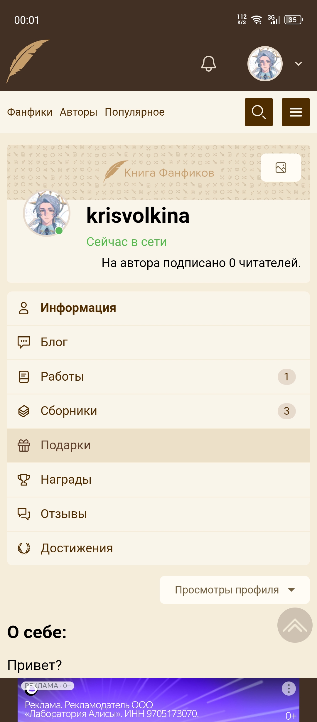 Не спится, на бал спишит девица