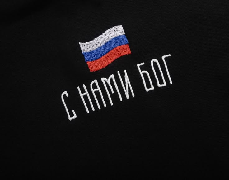 Настоящий русский - никогда не бросит