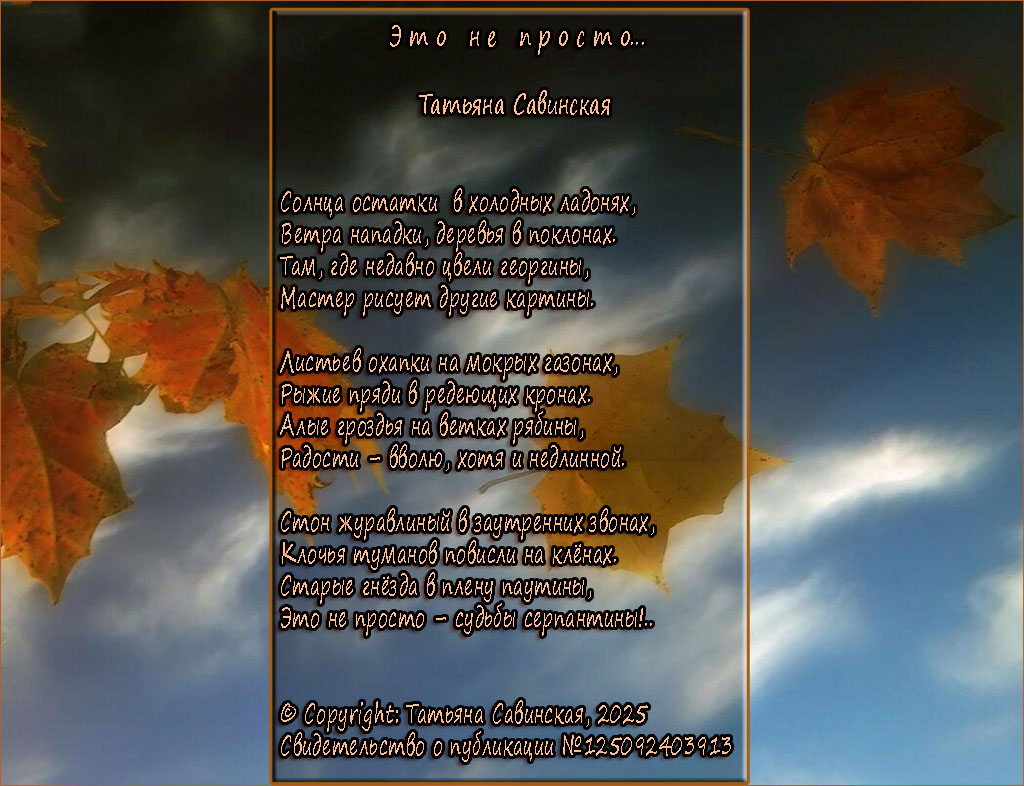 Это не просто...