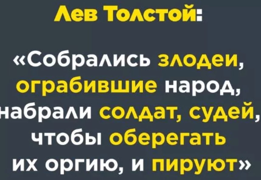 Властная пасть