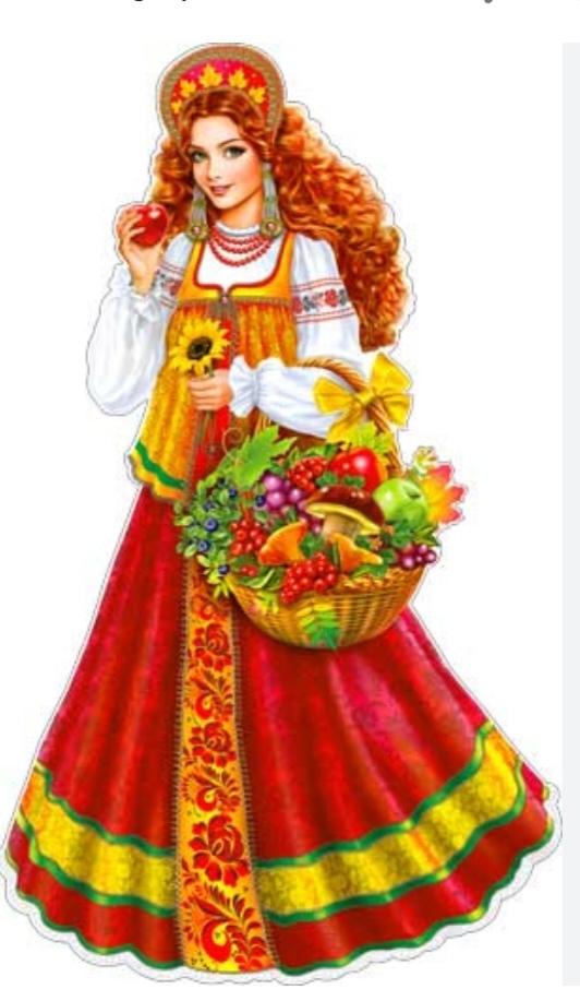 Красавица - осень