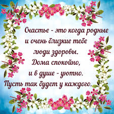 Любовь к родным