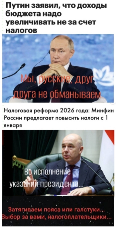 Предлагают наши власти
