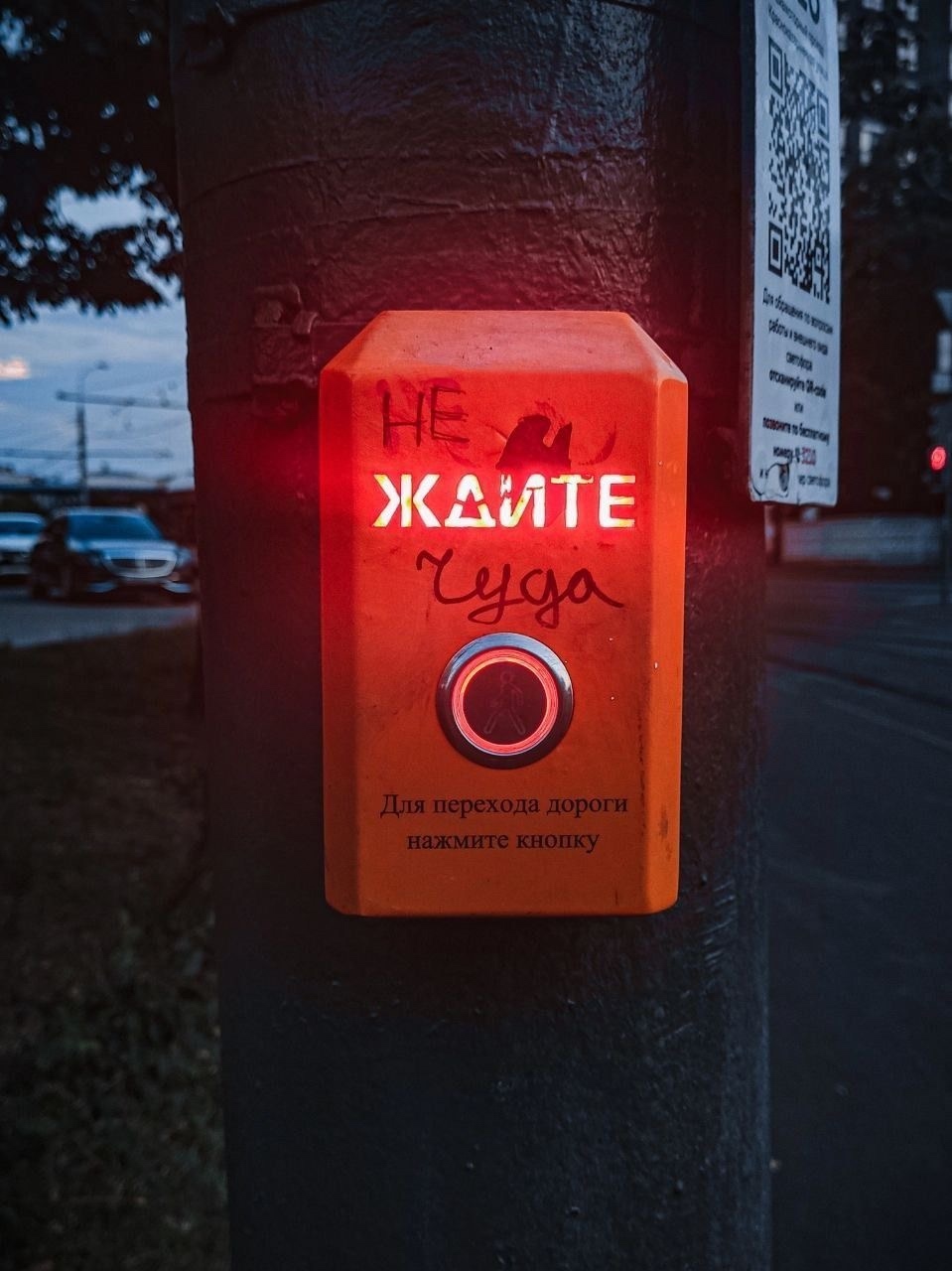 Социальный лифт