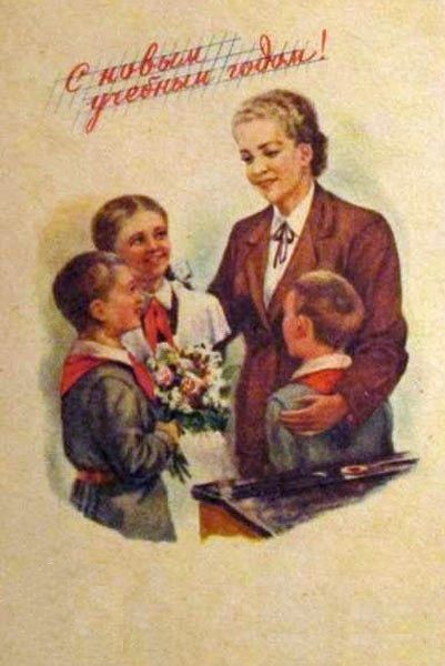 Слава Учителям!