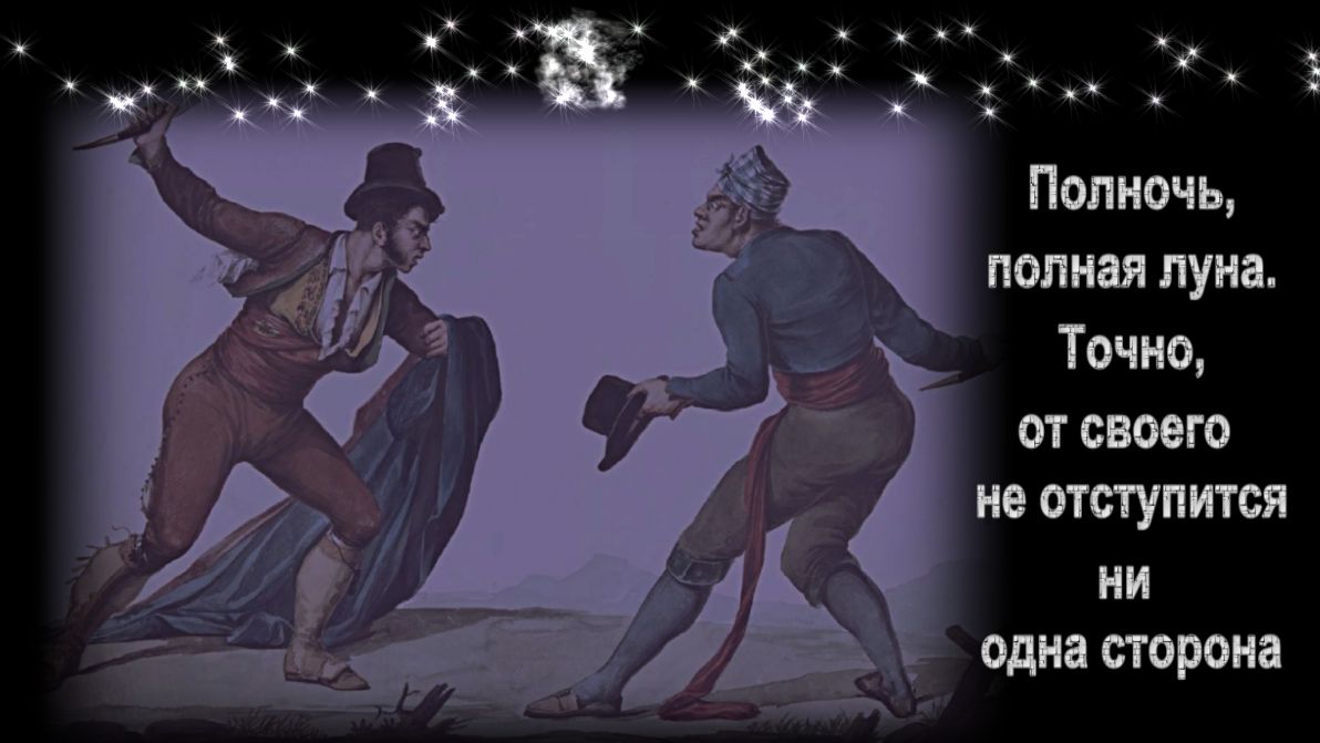 Пламенем, жарчайшем пламенем