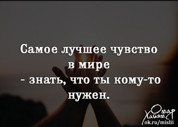 Если я кому-то