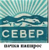 Сижу на нарах... 6 куплетов