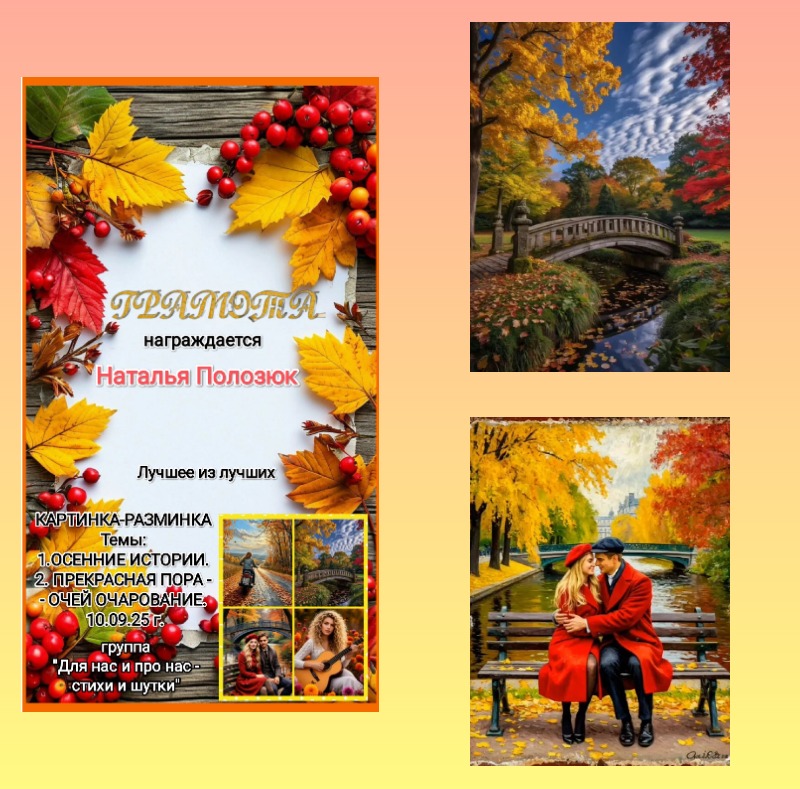 Осина, кажется, влюбилась...