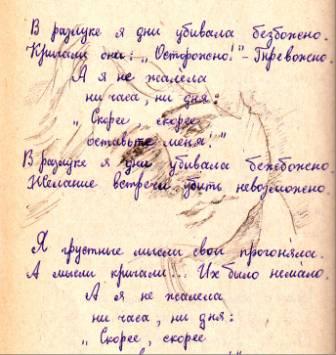 Черновик из прошлой сказки