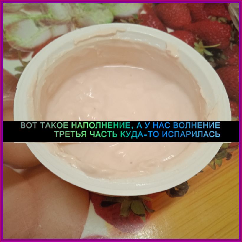 Внешний вид обманчив, а продукт заманчив