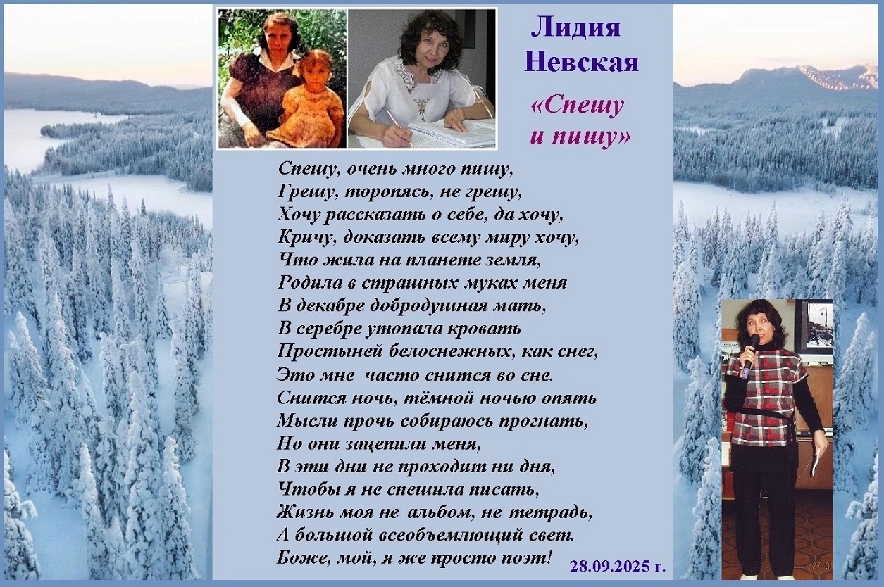 Спешу и пишу Стихи и фото