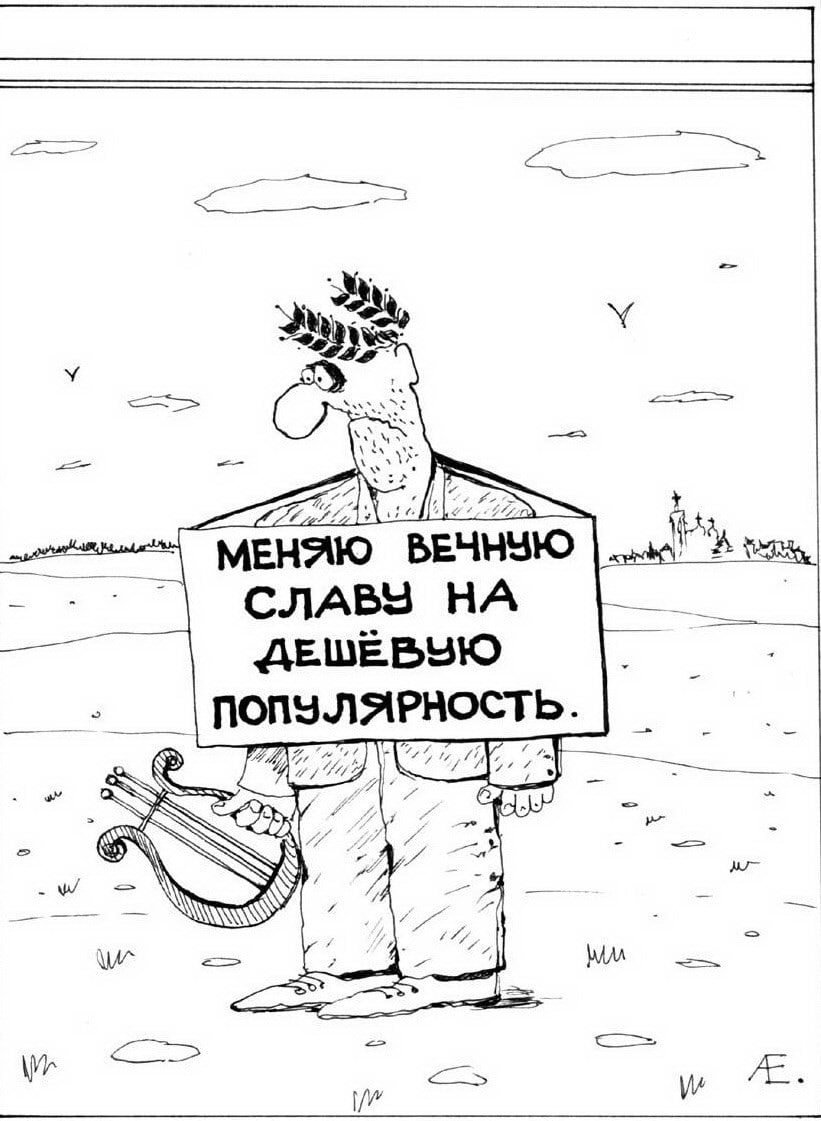 Вредные советы для поэтов. Шутки по Остеру