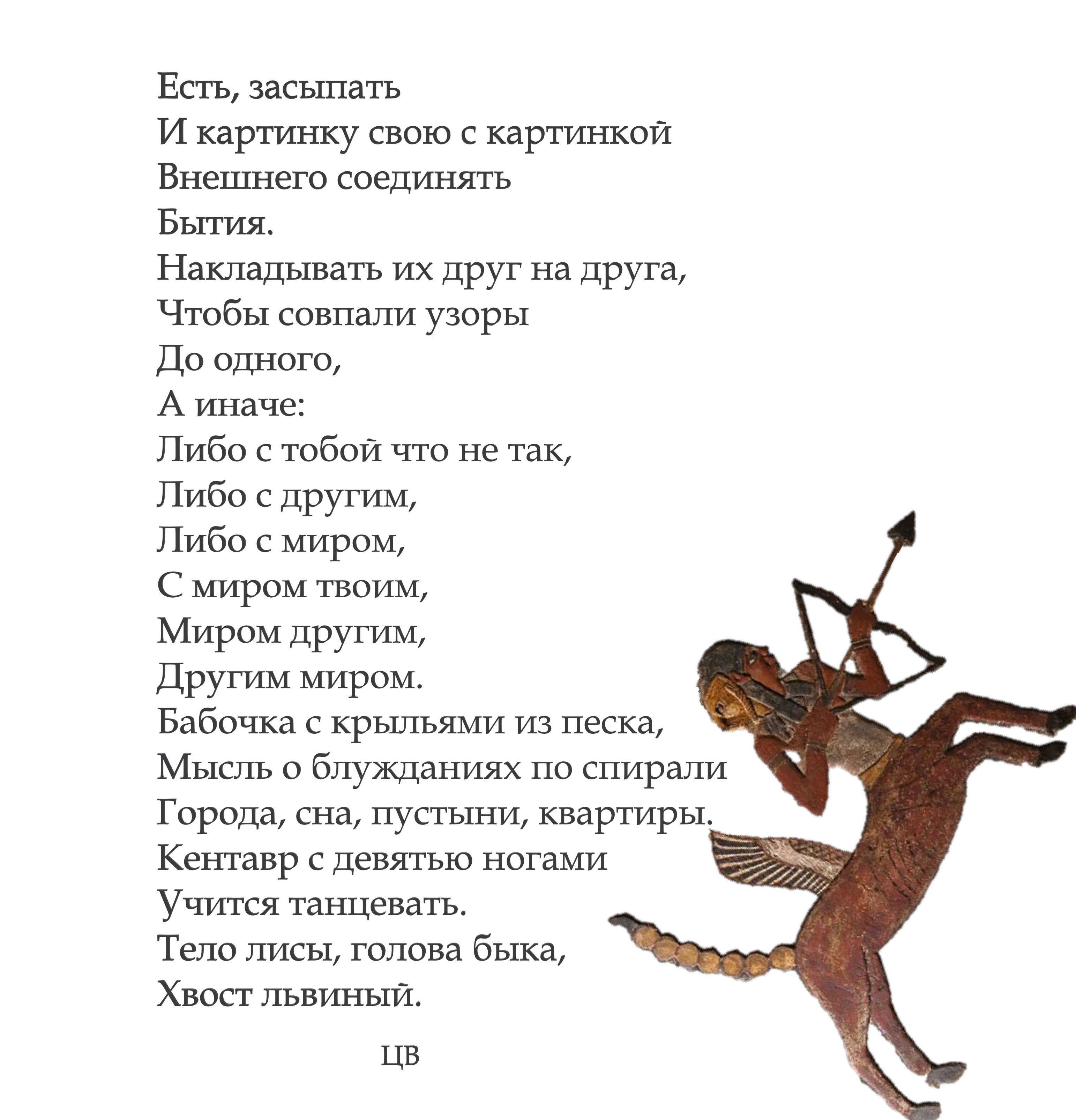 Кентавр