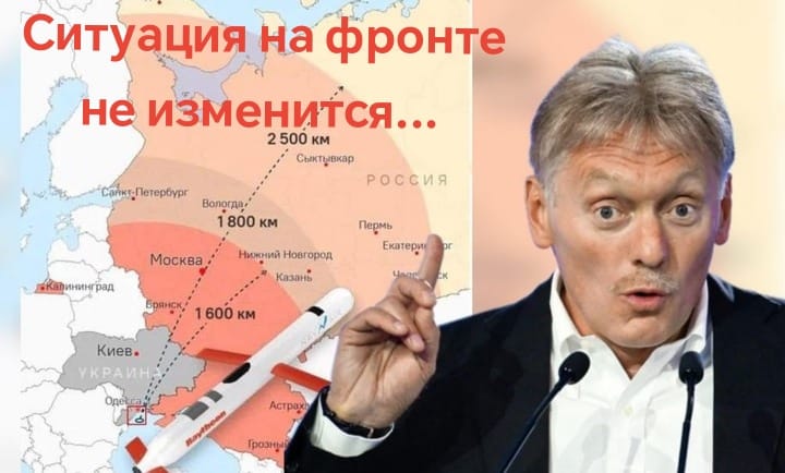 Выступал Песков недавно