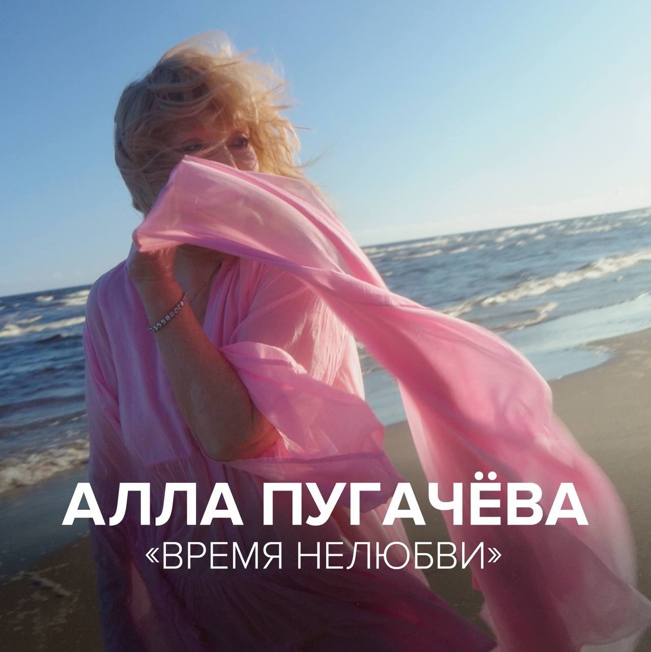 Пусть зримо нет ЕЁ на сцене...