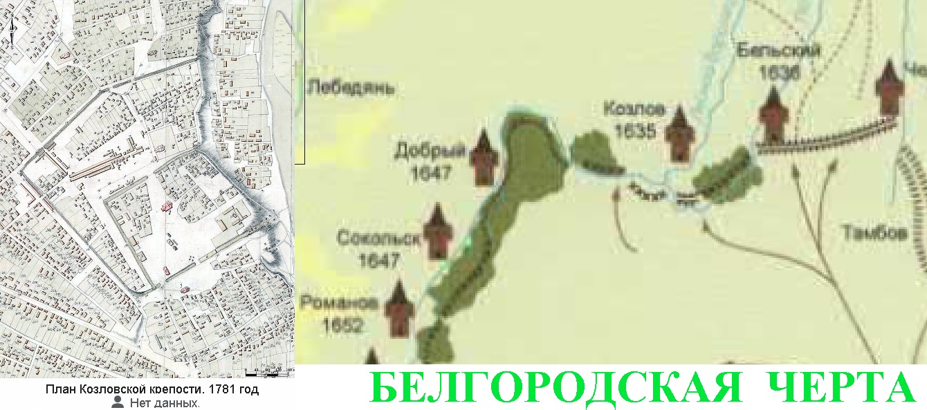 Кремлема. Козловский Кремль