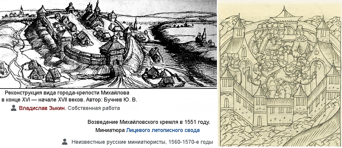 Кремлема. Михайловский Кремль