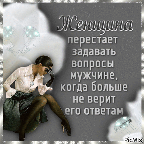 Из твоих фраз красивый был букет