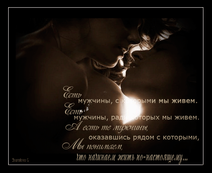 Кратко о том, как зреет мужчина