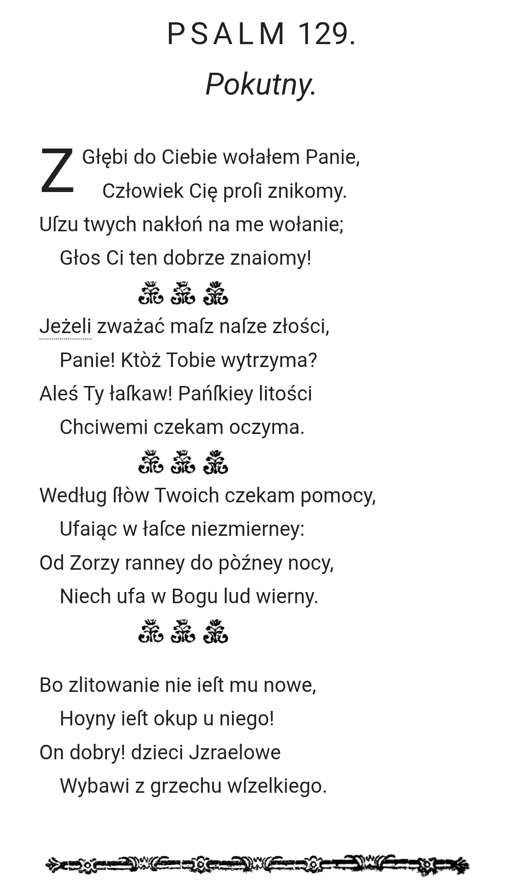 Псалом 129 покаянный