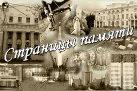 1122 Страницы памяти