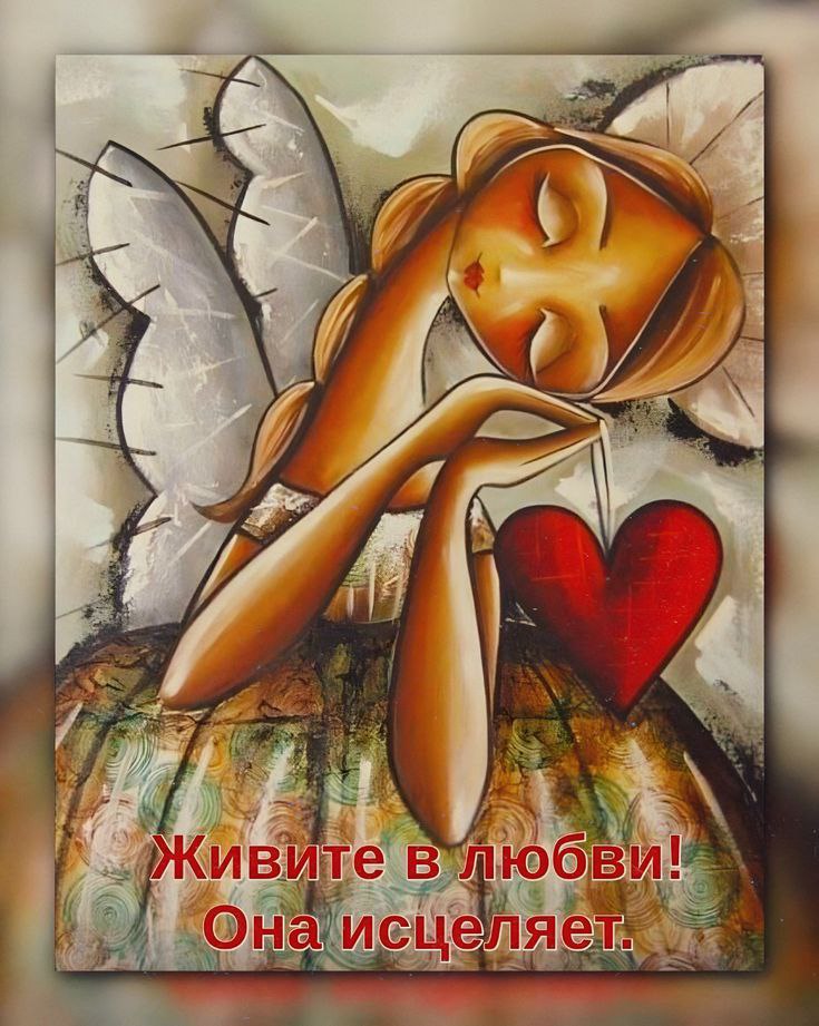 Ты не одинока