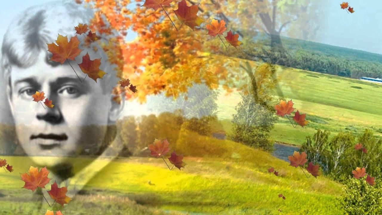 Сергею Есенину