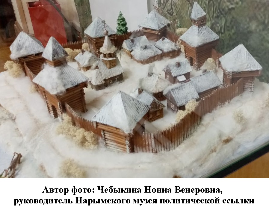 Нарымские этюды. Сказунья