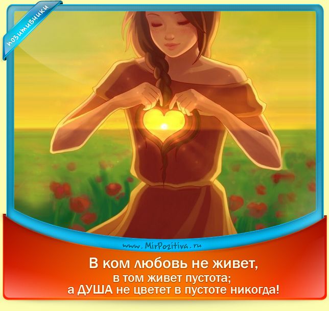 Коль любовь девичья с каждым днём сильней, но Вы