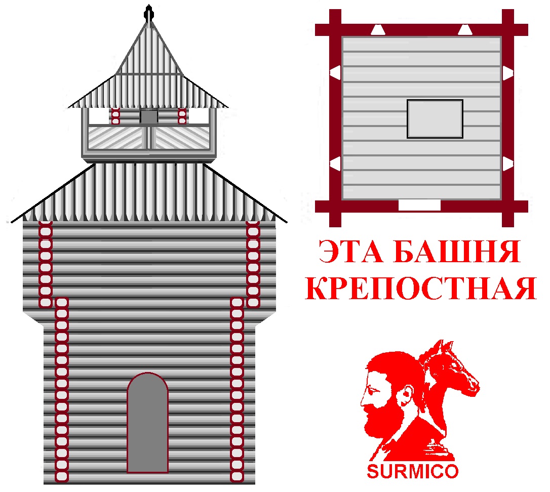 Кремлема. Эта башня крепостная!