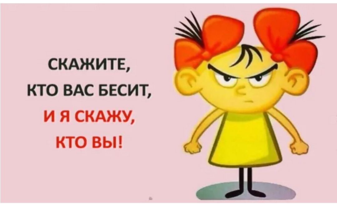 Посмотри на себя