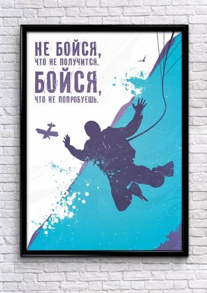 Возьми и сделай