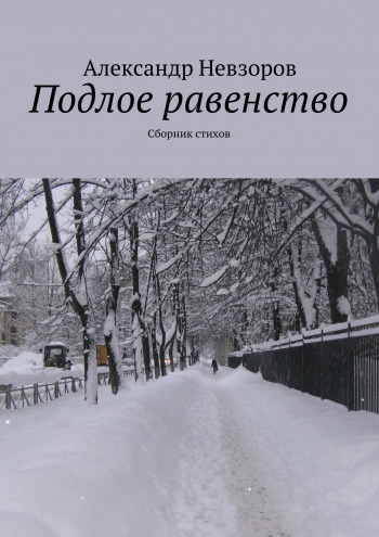 Стояли мы словно чужие, Смотрели задумчиво вдаль,