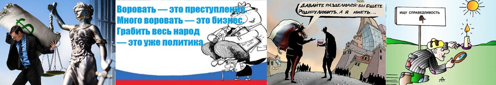 98-25. Справедливость...