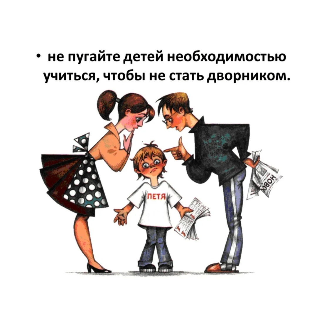 Не пугайте детей!