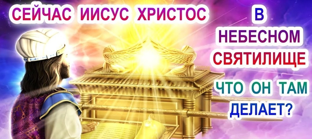 В Святилище нам служит Бог